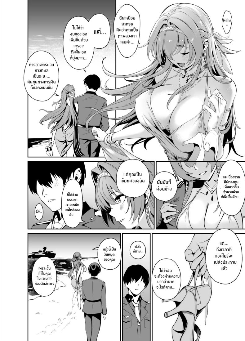 เธอคือเเสงส่องทางของฉัน